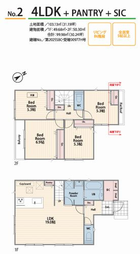 【その他】 | 【仲介手数料０円】茅ヶ崎市松が丘2丁目1期　新築一戸建て　全3棟 | 2号棟【仲介手数料０円】茅ヶ崎市松が丘2丁目1期　新築一戸建て　全3棟