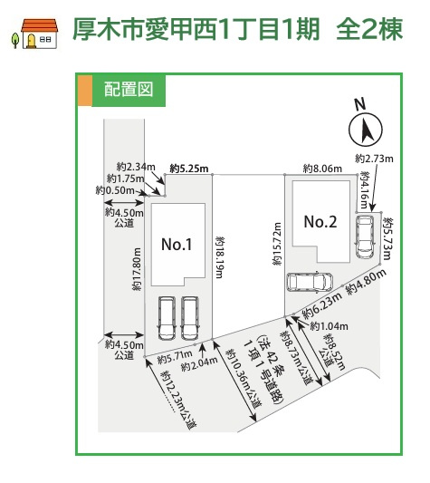 【区画図】 | 小田急線「愛甲石田」駅まで徒歩16分の好立地♪
小学校（徒歩3分）朝の時間に余裕が生まれる登下校がしやすい立地◎