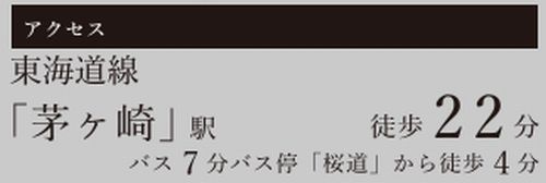 【その他】 | 【仲介手数料０円】茅ヶ崎市旭が丘3期　新築一戸建て　全3棟 | 【仲介手数料０円】茅ヶ崎市旭が丘3期　新築一戸建て　全3棟