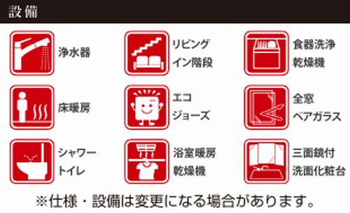 【その他】 | 【仲介手数料０円】茅ヶ崎市旭が丘3期　新築一戸建て　全3棟 | 【仲介手数料０円】茅ヶ崎市旭が丘3期　新築一戸建て　全3棟
