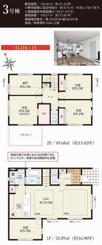 【その他】 | 【仲介手数料０円】茅ヶ崎市旭が丘3期　新築一戸建て　全3棟 | 2号棟【仲介手数料０円】茅ヶ崎市旭が丘3期　新築一戸建て　全3棟