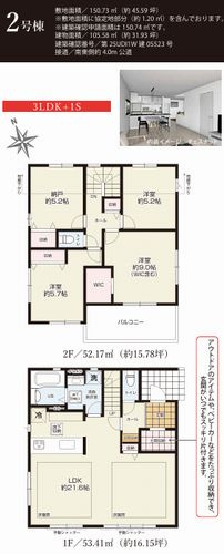 【その他】 | 【仲介手数料０円】茅ヶ崎市旭が丘3期　新築一戸建て　全3棟 | 2号棟【仲介手数料０円】茅ヶ崎市旭が丘3期　新築一戸建て　全3棟