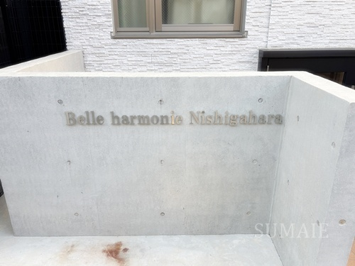 Ｂｅｌｌｅ　Ｈａｒｍｏｎｉｅ　Ｎｉｓｈｉｇａｈａｒａのその他共用部分|ランドマークです