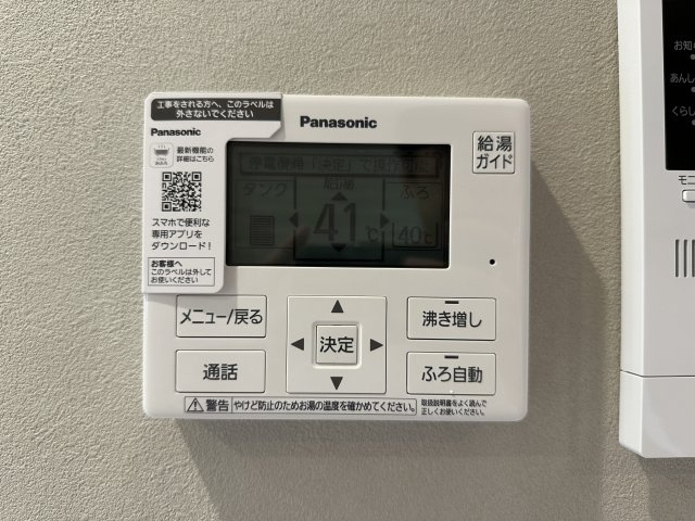 熊野町中溝5丁目 No.14の発電・温水設備|給湯器リモコン☆
キッチンからお湯の温度調整やお風呂の操作ができるのでとても便利です♪