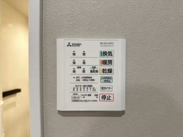 熊野町中溝5丁目 No.14の冷暖房・空調設備|浴室乾燥機リモコン☆
冬は浴室内を暖め、夏は涼しくすることができるため、快適な入浴が可能です。浴室乾燥で洗濯物を干せば、衣類がしわになるのを防ぎ、梅雨や花粉の季節も問題ありません♪