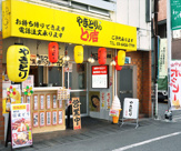 ＯＭＵＳビルの画像