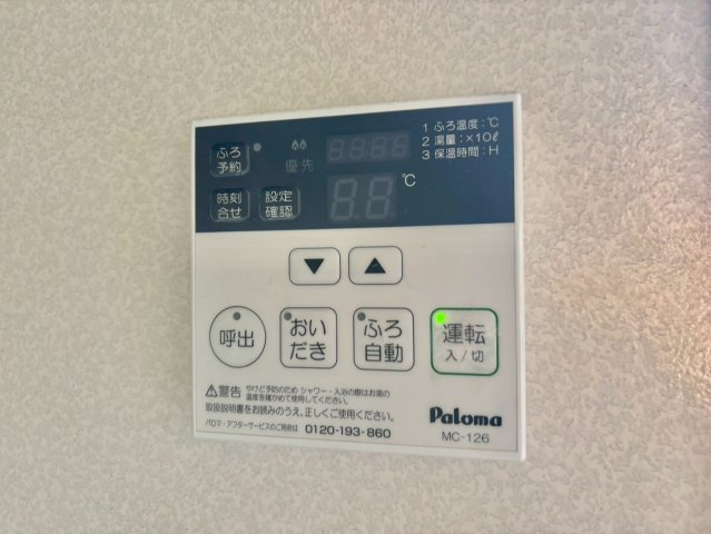 ファミール　B棟の設備