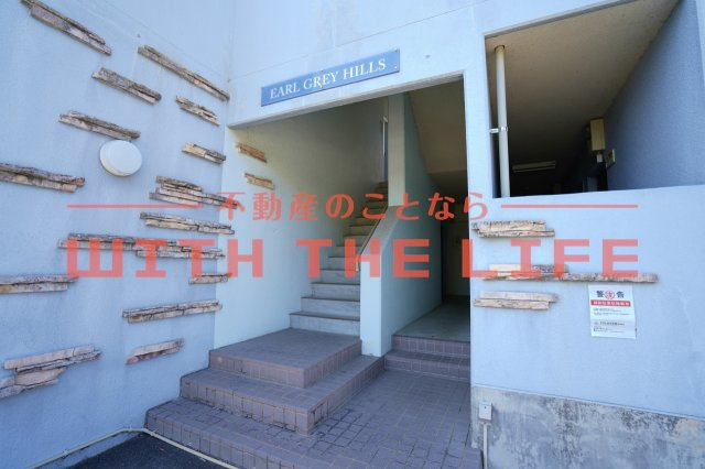 アールグレイヒルズ【キャッシュバック対象物件】のエントランス|ゆとりのあるエントランスです