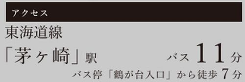 【その他】 | 【仲介手数料０円】茅ヶ崎市高田2期　新築一戸建て　全4棟 | 【仲介手数料０円】茅ヶ崎市高田2期　新築一戸建て　全4棟
