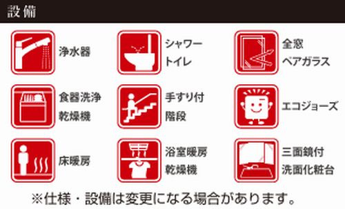 【その他】 | 【仲介手数料０円】茅ヶ崎市高田2期　新築一戸建て　全4棟 | 【仲介手数料０円】茅ヶ崎市高田2期　新築一戸建て　全4棟