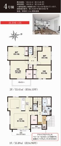 【間取り】 | 【仲介手数料０円】茅ヶ崎市高田2期　新築一戸建て　全4棟 | 4号棟【仲介手数料０円】茅ヶ崎市高田2期　新築一戸建て　全4棟