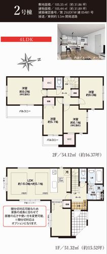 【間取り】 | 【仲介手数料０円】茅ヶ崎市高田2期　新築一戸建て　全4棟 | 2号棟【仲介手数料０円】茅ヶ崎市高田2期　新築一戸建て　全4棟