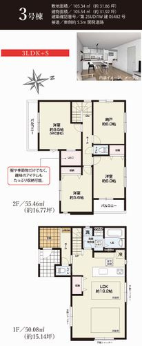 【その他】 | 【仲介手数料０円】茅ヶ崎市高田2期　新築一戸建て　全4棟 | 3号棟【仲介手数料０円】茅ヶ崎市高田2期　新築一戸建て　全4棟