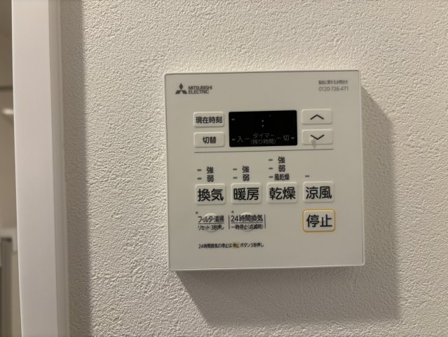 藤和ライブタウン上御影の設備|浴室乾燥暖房機