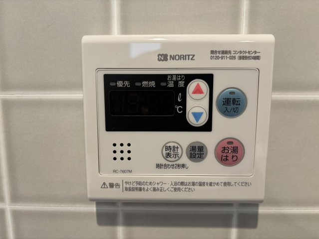 藤和ライブタウン上御影の発電・温水設備|給湯コントローラー