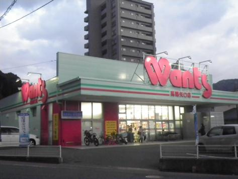 安佐北区口田南4丁目の周辺|ウォンツ安芸矢口店まで徒歩17分