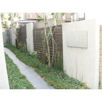 【エントランス】 | SフラットⅡ