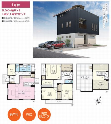 【間取り】 | 【仲介手数料０円】開成町開成2期　新築一戸建て　1号棟　全3棟 | 1号棟【仲介手数料０円】開成町開成2期　新築一戸建て　全3棟