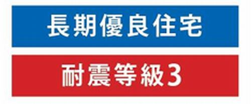 【その他】 | 【仲介手数料０円】開成町開成2期　新築一戸建て　1号棟　全3棟 | 【仲介手数料０円】開成町開成2期　新築一戸建て　全3棟