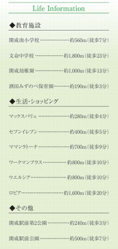 【その他】 | 【仲介手数料０円】開成町開成2期　新築一戸建て　1号棟　全3棟 | 【仲介手数料０円】開成町開成2期　新築一戸建て　全3棟