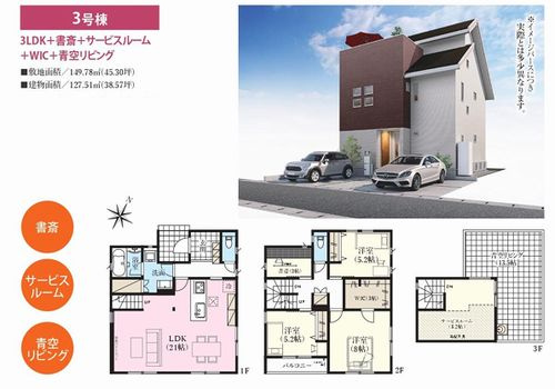 【その他】 | 【仲介手数料０円】開成町開成2期　新築一戸建て　1号棟　全3棟 | 3号棟【仲介手数料０円】開成町開成2期　新築一戸建て　全3棟
