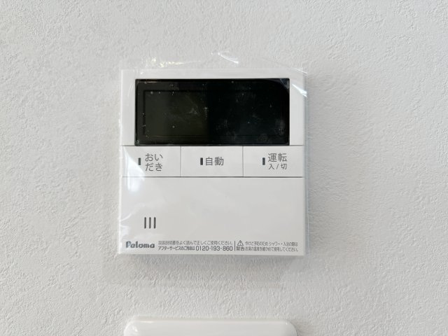 海田町大立町の発電・温水設備|給湯器リモコン☆
キッチンからお湯の温度調整やお風呂の操作ができるのでとても便利です♪