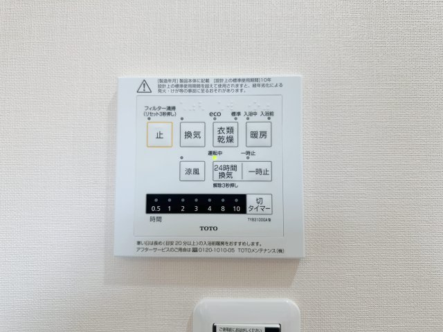 海田町大立町の冷暖房・空調設備|浴室乾燥機リモコン☆
冬は浴室内を暖め、夏は涼しくすることができるため、快適な入浴が可能です。浴室乾燥で洗濯物を干せば、衣類がしわになるのを防ぎ、梅雨や花粉の季節も問題ありません♪