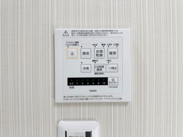 南区宇品御幸5丁目の冷暖房・空調設備|浴室乾燥機リモコン☆
冬は浴室内を暖め、夏は涼しくすることができるため、快適な入浴が可能です。浴室乾燥で洗濯物を干せば、衣類がしわになるのを防ぎ、梅雨や花粉の季節も問題ありません♪