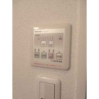 【設備】 | シャムルドミール | 浴室乾燥機付き♪