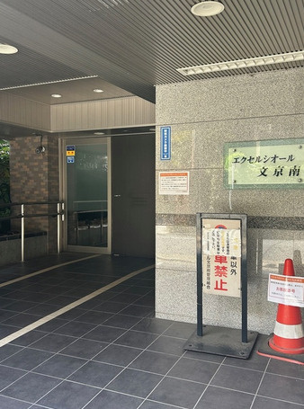 【エントランス】