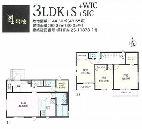 【区画図】 | 【仲介手数料０円】伊勢原市串橋4期　新築一戸建て　全6棟 | 【仲介手数料０円】伊勢原市串橋4期　新築一戸建て　全6棟