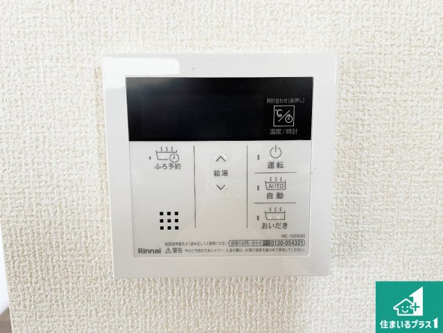 八尾市小畑町　第7期　新築一戸建ての発電・温水設備|給湯器リモコン（LDK側）ボタン一つでお風呂のお湯はり・追い炊き可能！便利な呼び出し機能付き！表示文字が大きく読みやすい有機ＥＬを採用！どの角度からも見やすくなっています。