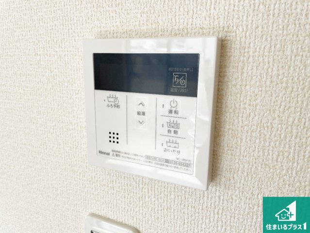 八尾市小畑町　第7期　新築一戸建ての発電・温水設備|給湯器リモコン（LDK側）ボタン一つでお風呂のお湯はり・追い炊き可能！便利な呼び出し機能付き！表示文字が大きく読みやすい有機ＥＬを採用！どの角度からも見やすくなっています。