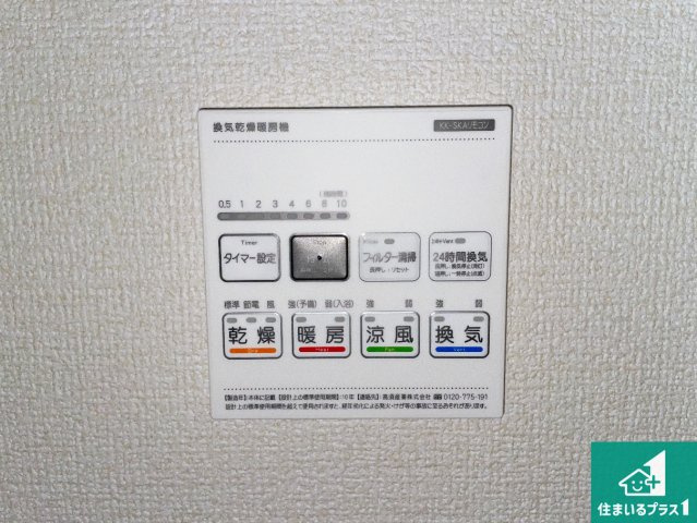 八尾市小畑町　第7期　新築一戸建ての冷暖房・空調設備|浴室暖房乾燥機リモコン！浴室暖房・衣類乾燥・涼風・浴室換気、お風呂を快適・便利にする機能付き！暮らしに役立つ多彩な機能で一年中活躍します！