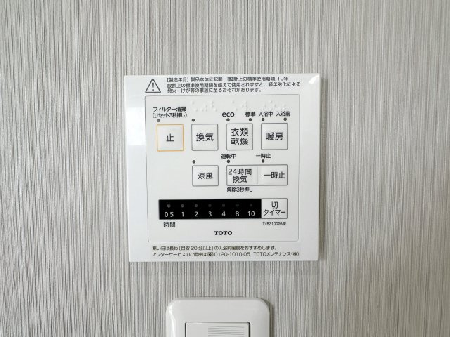 安佐南区東原3丁目 No.6の冷暖房・空調設備|浴室乾燥機リモコン☆
冬は浴室内を暖め、夏は涼しくすることができるため、快適な入浴が可能です。浴室乾燥で洗濯物を干せば、衣類がしわになるのを防ぎ、梅雨や花粉の季節も問題ありません♪