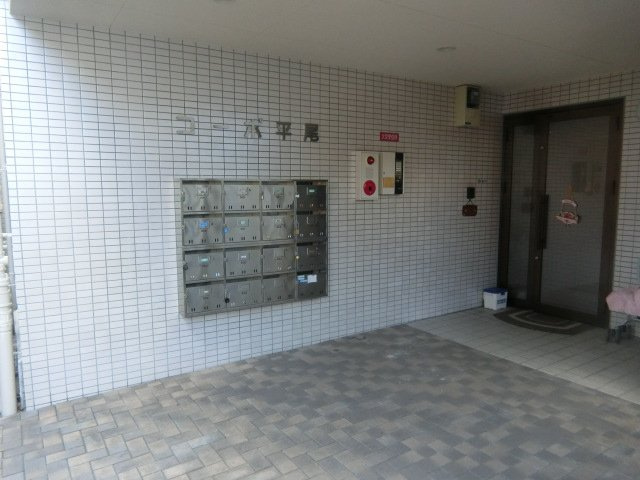 コーポ平尾の周辺