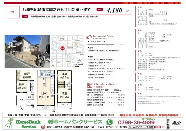 【外観】の画像