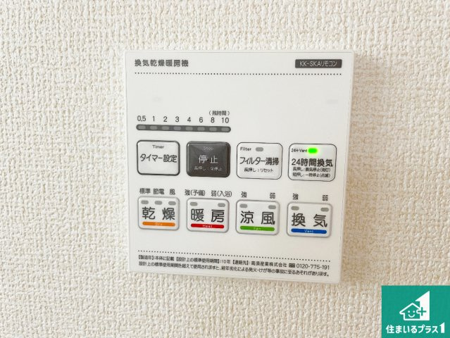 八尾市小畑町　第7期　新築一戸建ての冷暖房・空調設備|浴室暖房乾燥機リモコン！浴室暖房・衣類乾燥・涼風・浴室換気、お風呂を快適・便利にする機能付き！暮らしに役立つ多彩な機能で一年中活躍します！