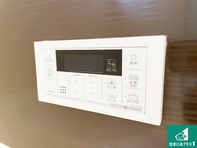 八尾市小畑町　第7期　新築一戸建ての発電・温水設備|給湯器リモコン（浴室側）省エネタイプの給湯器でお湯はり・追い炊き自由自在！お子様から高齢者の方まで、みんなが操作しやすいボタン配置です。