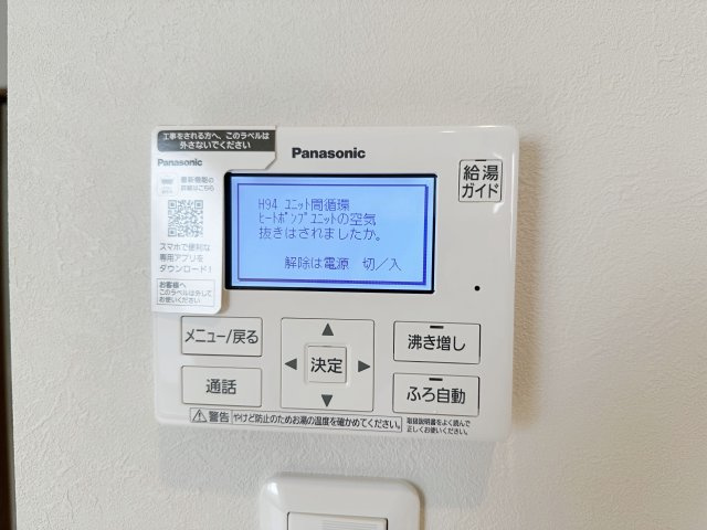 安佐南区東原3丁目 No.5の発電・温水設備|給湯器リモコン☆
キッチンからお湯の温度調整やお風呂の操作ができるのでとても便利です♪