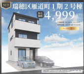 雁道町1期の画像