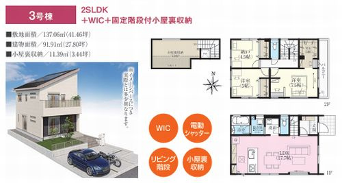 【仲介手数料０円】厚木市三田2丁目　新築一戸建て　3号棟　全5棟の間取り|3号棟【仲介手数料０円】厚木市三田2丁目　新築一戸建て　全5棟
