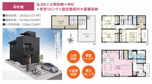 【その他】 | 【仲介手数料０円】厚木市三田2丁目　新築一戸建て　3号棟　全5棟 | 4号棟【仲介手数料０円】厚木市三田2丁目　新築一戸建て　全5棟