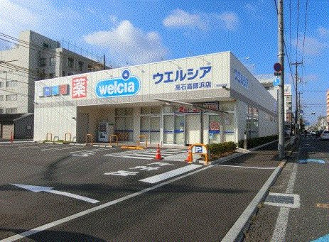 Chainon高石の周辺