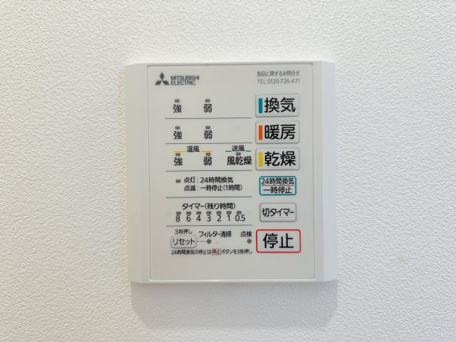 安佐南区上安1丁目No.Bの冷暖房・空調設備|浴室乾燥機リモコン☆
冬は浴室内を暖め、夏は涼しくすることができるため、快適な入浴が可能です。浴室乾燥で洗濯物を干せば、衣類がしわになるのを防ぎ、梅雨や花粉の季節も問題ありません♪