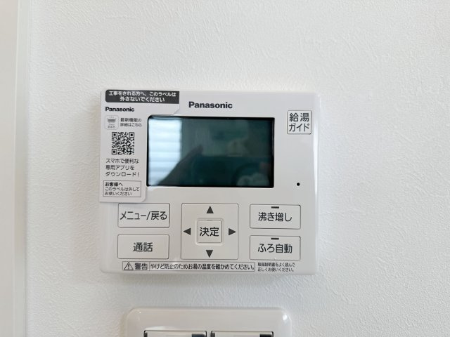 安佐南区長楽寺1丁目 No.3の発電・温水設備|給湯器リモコン☆
キッチンからお湯の温度調整やお風呂の操作ができるのでとても便利です♪