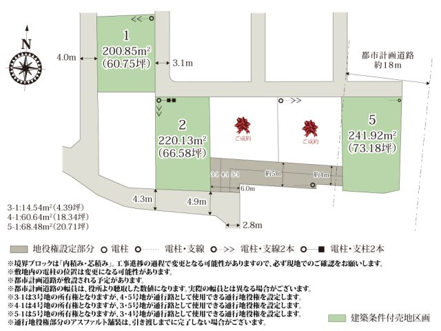ワイウッドコート伊勢崎市曲輪町第1期【建築条件付き売地】の画像