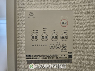 【設備】 | リナージュ那須塩原市下永田5丁目24-1期　12号棟 | 雨の日や湿気の多い梅雨時期など、洗濯物が乾き難い時期に重宝する浴室換気乾燥機。乾燥機能だけではなく、冬場の浴室内の寒暖差を緩和する暖房機能も標準装備。ヒートショック対策に一役買います。