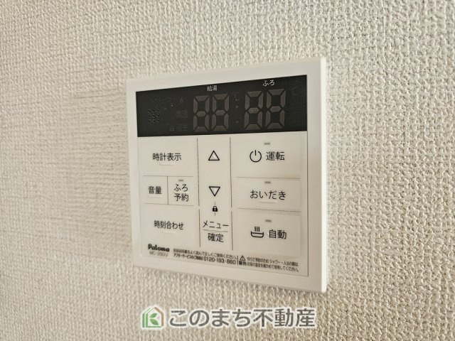 リナージュ那須塩原市下永田5丁目24-1期の設備|省エネ仕様の給湯器です☆設定した温度のお湯が出ます！お風呂のお湯はりもボタン１つで自動です♪