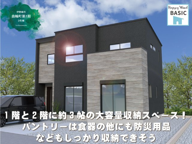 ワイウッドコート伊勢崎市曲輪町第1期の画像